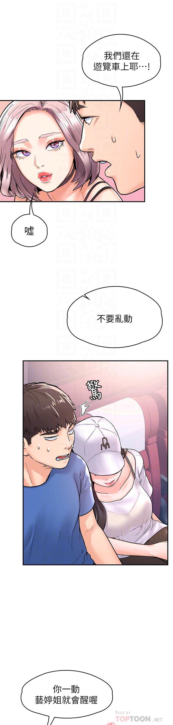 第70話-可以吸你的下面嗎 - 第6.jpg页