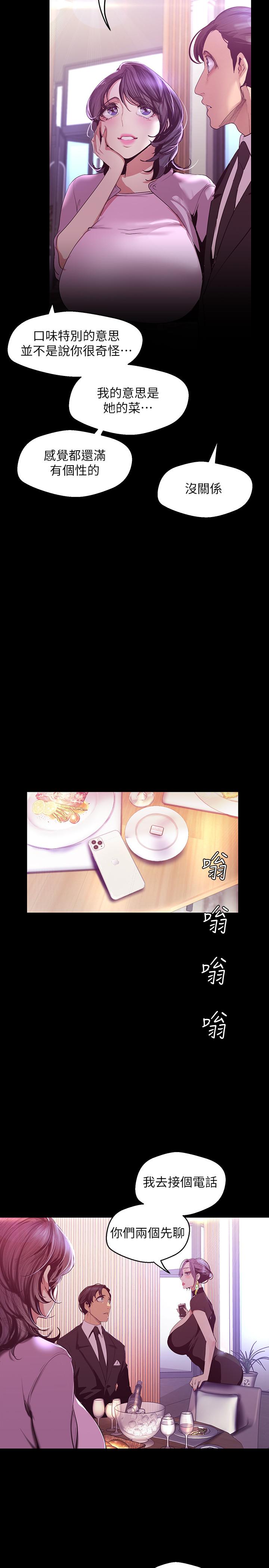 第97話-秘密請求 - 第25.jpg页