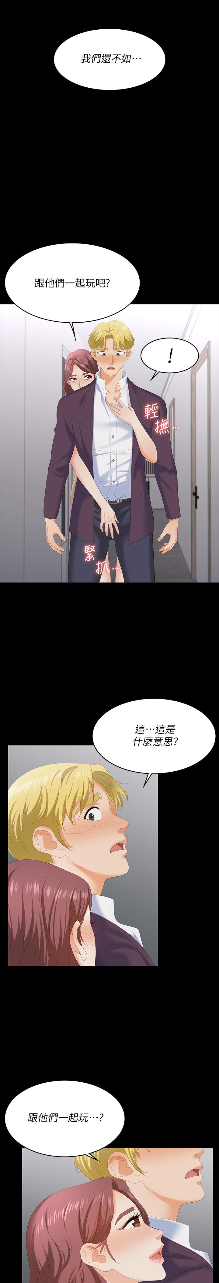 第60話-我老婆原來這麼淫蕩 - 第9.jpg页