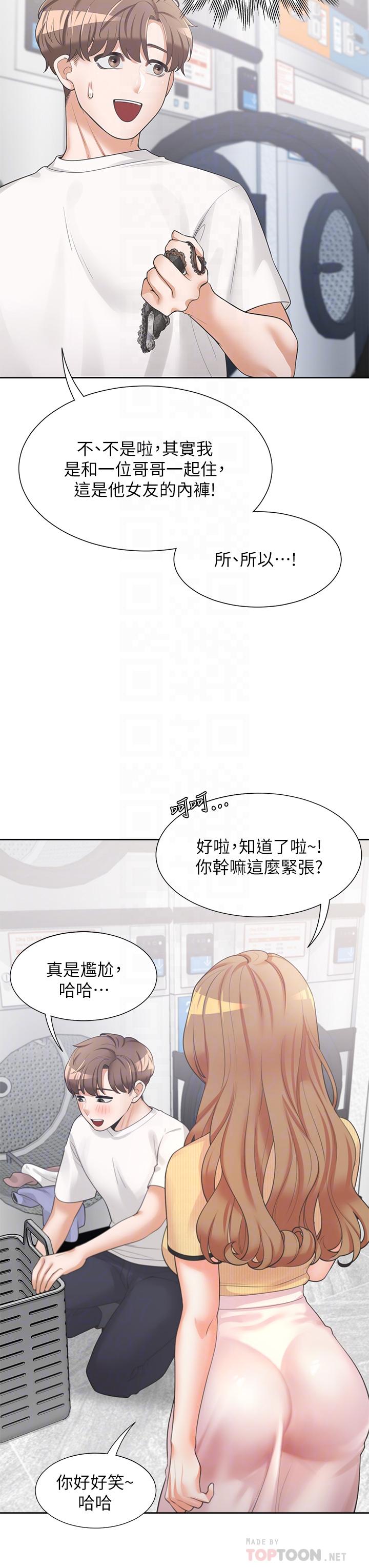第3話-巨乳大對決 - 第6.jpg页