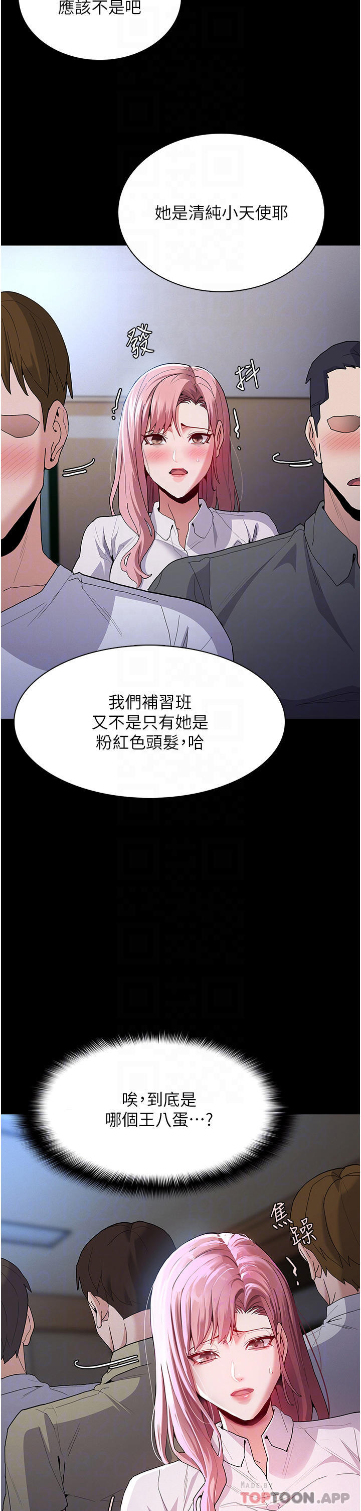 第29话-求我操爆妳 - 第6.jpg页