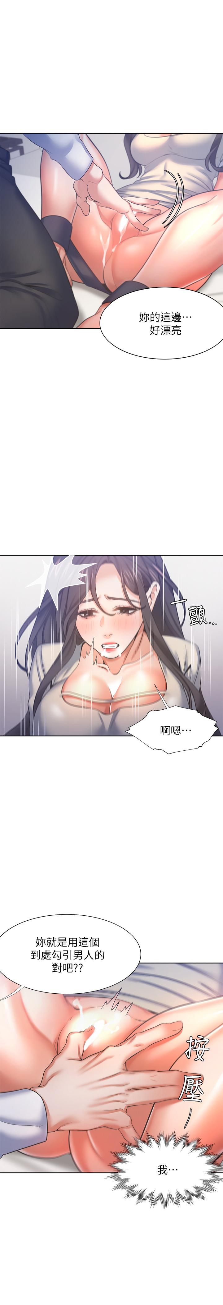 第31话-被玩具惩罚 - 第36.jpg页