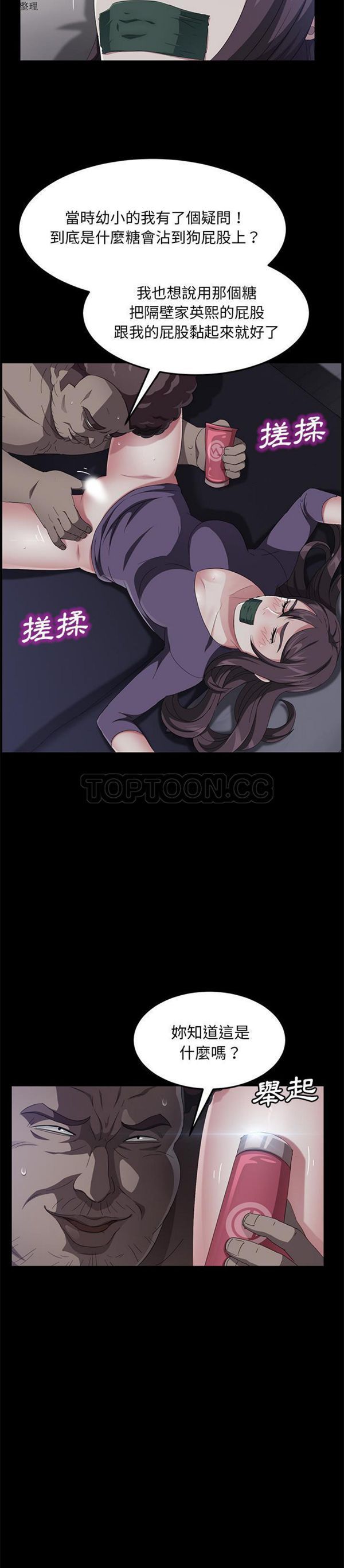第 31 话 - 第19.jpg页