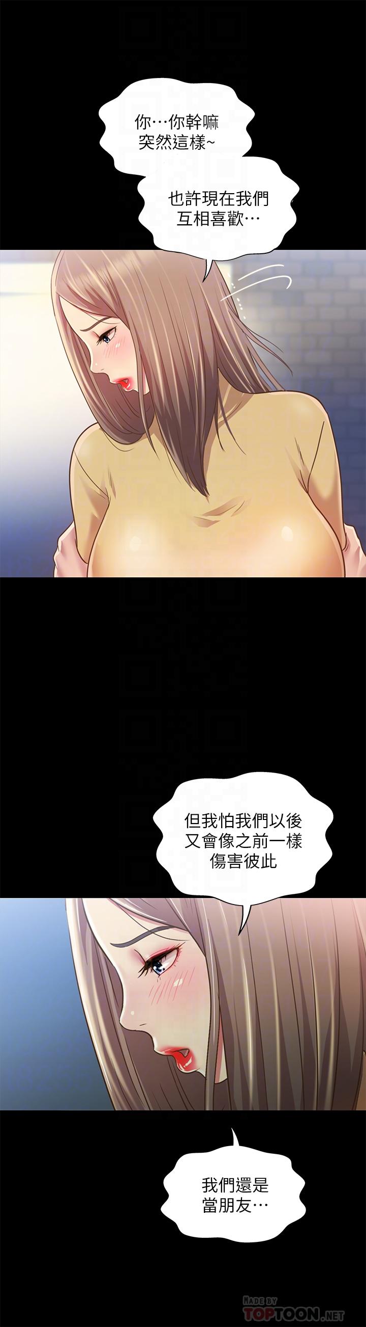 第93話-書研，我忍不住了 - 第8.jpg页