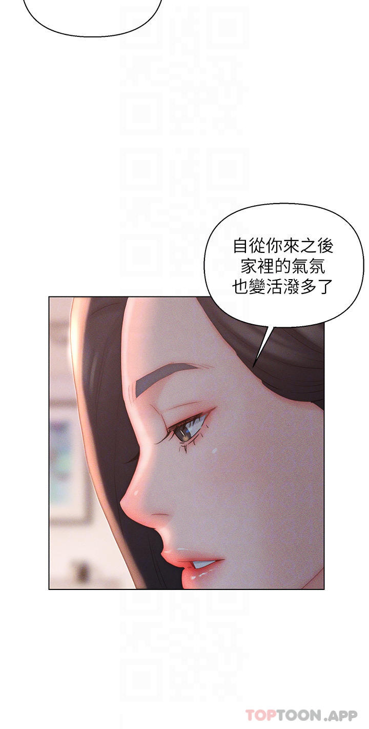 第20话-彼此之间默许的暗号 - 第18.jpg页