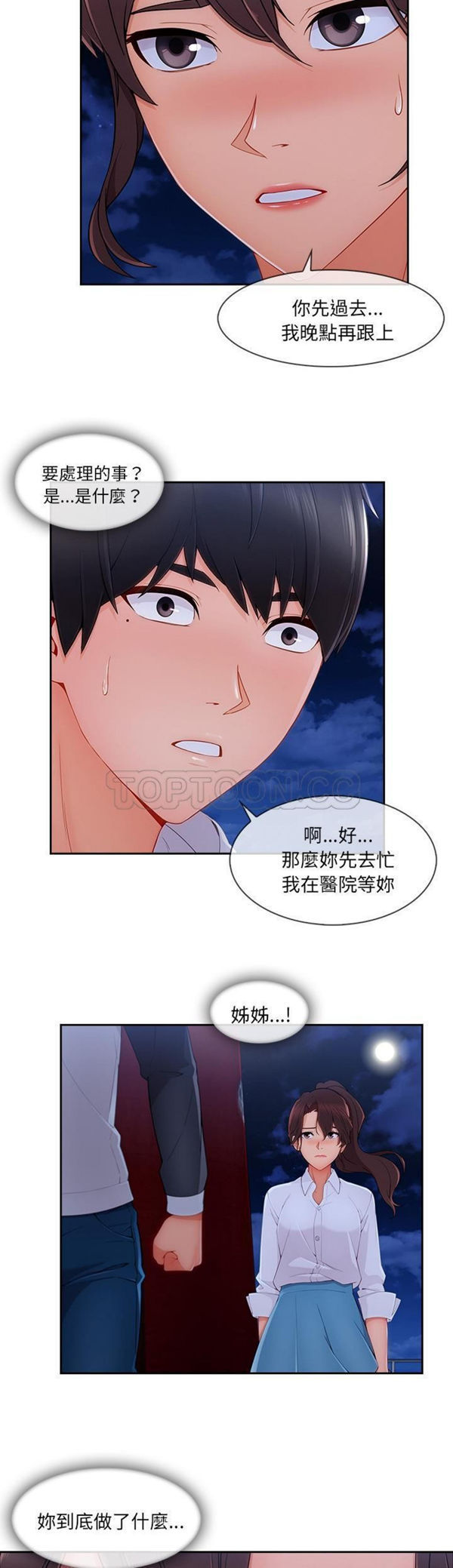 第 46 话 - 第3.jpg页