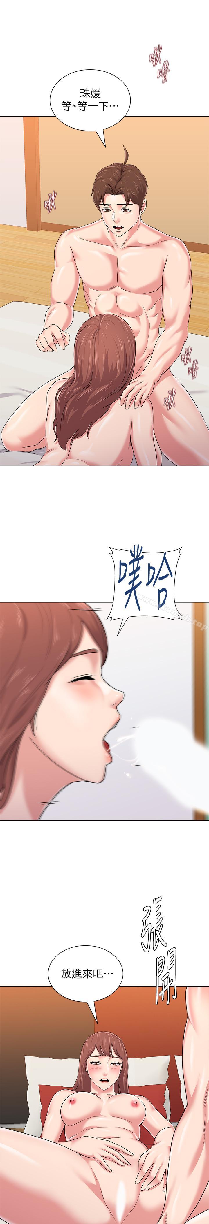 第49话-闷骚的女孩 - 第25.jpg页