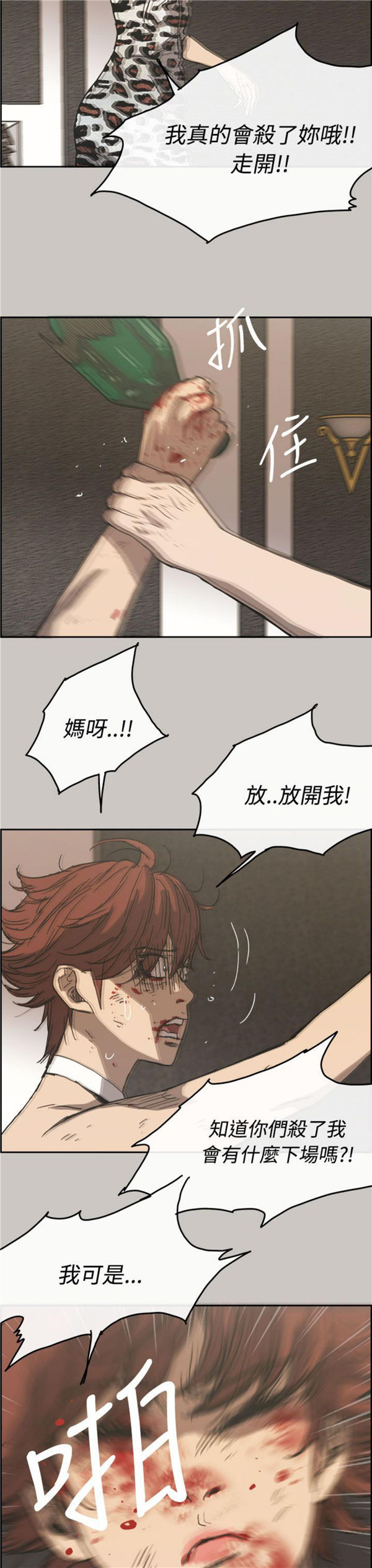 第 31 话 - 第28.jpg页