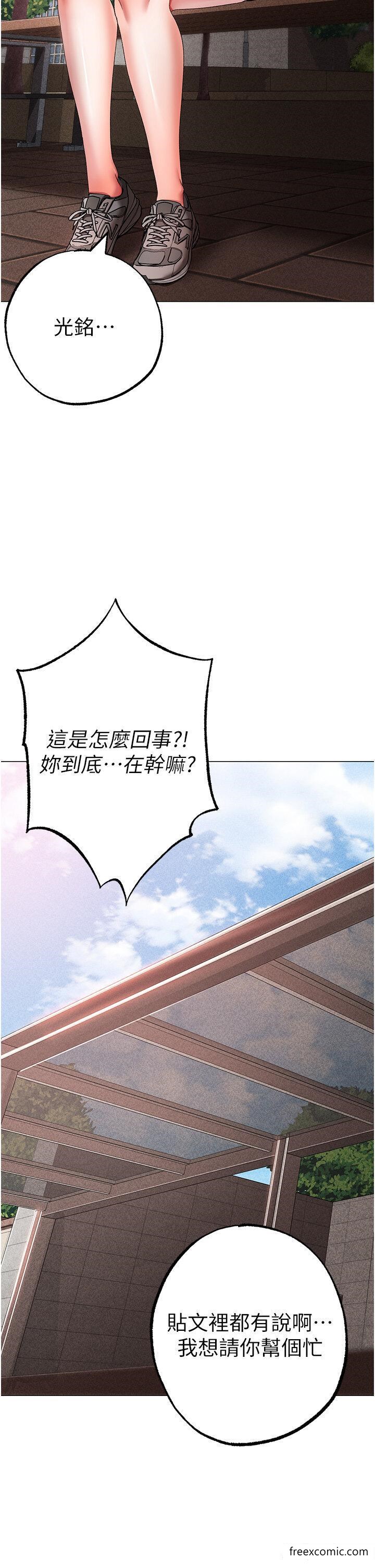 第34话-调教不听话的小太妹 - 第17.jpg页