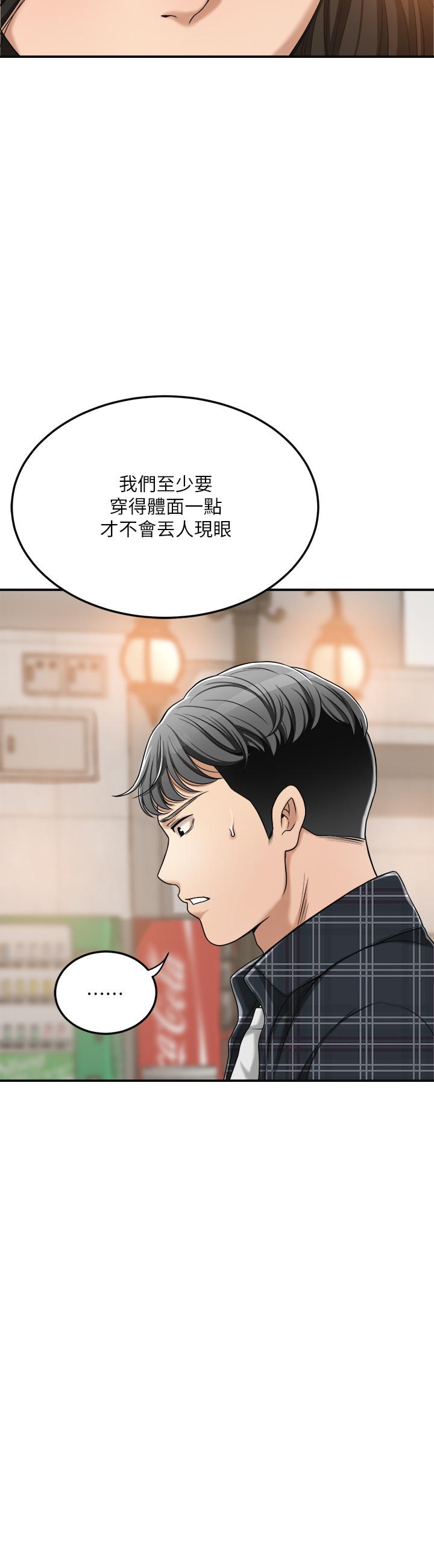 第31話-我要奪走你的一切 - 第22.jpg页