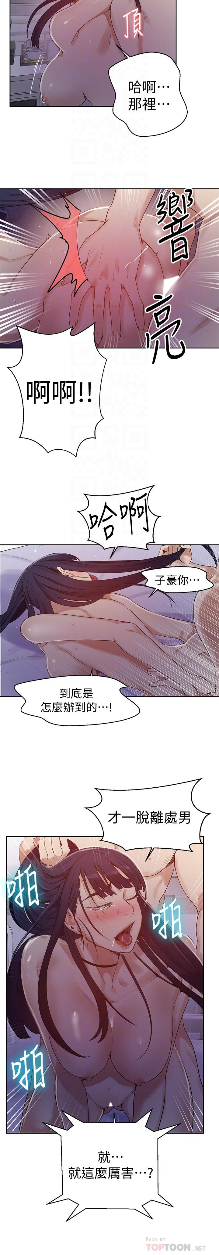 第65話-迎向高潮的兩人 - 第12.jpg页