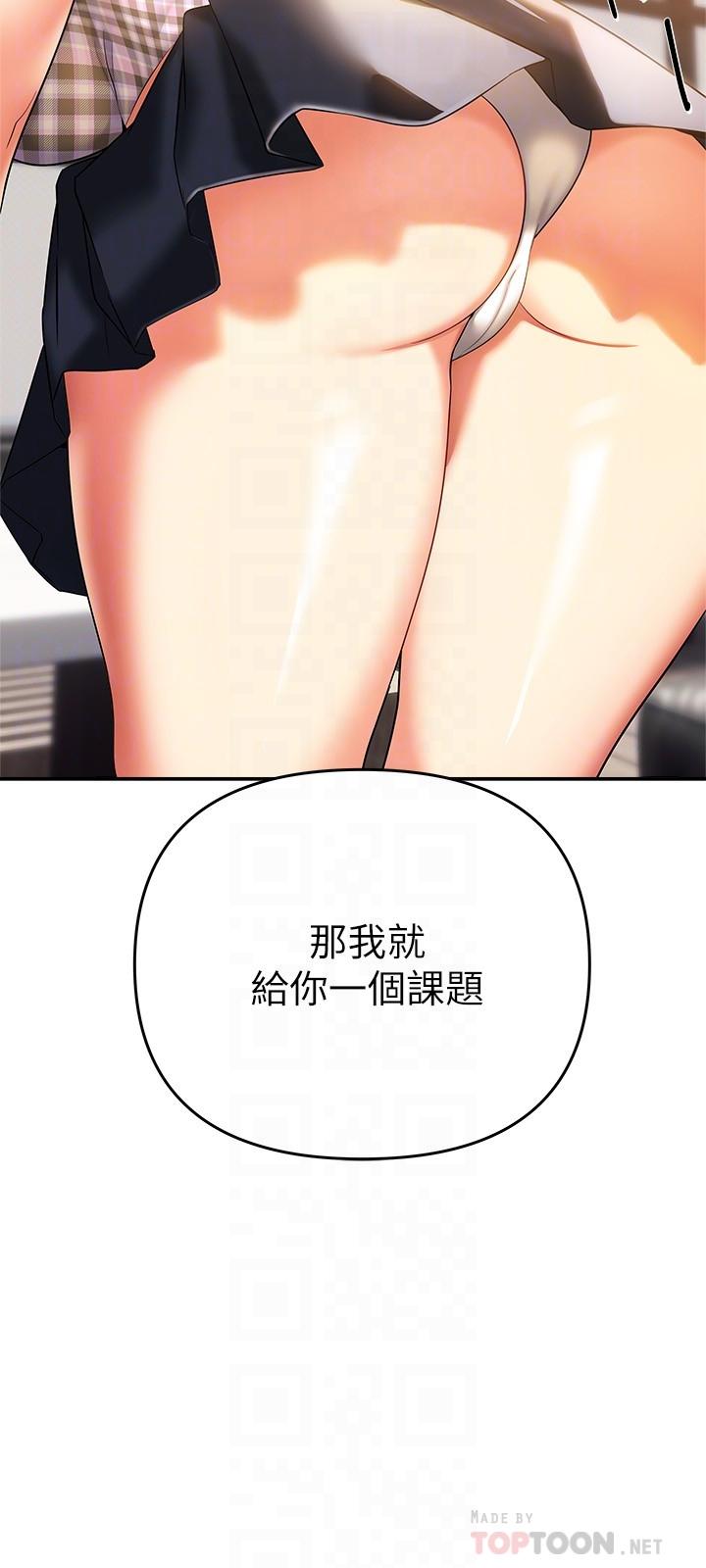 第21話-阿姨惹火的緊身褲 - 第16.jpg页