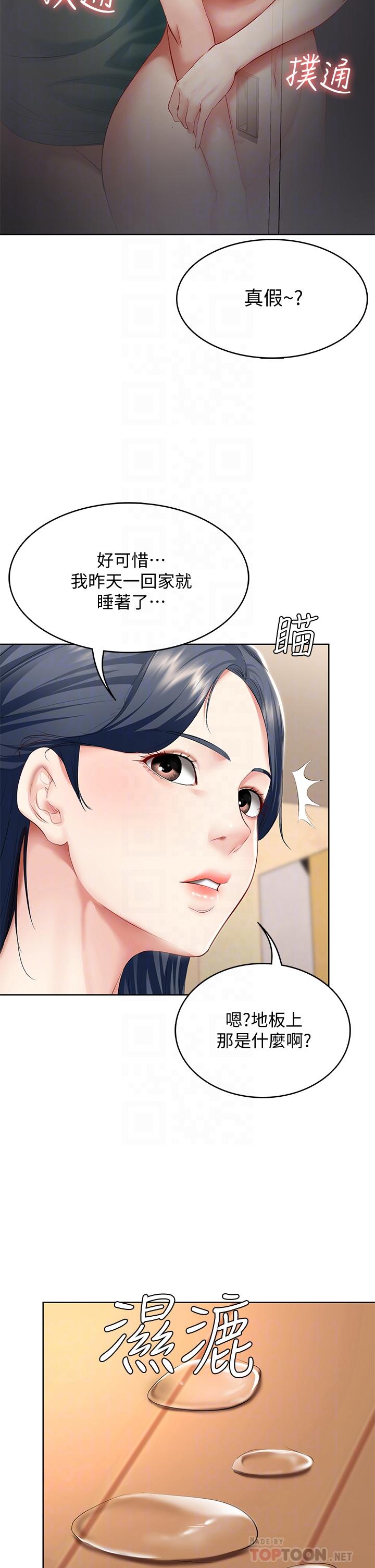 第65話-在櫃子裡秘密抽插 - 第6.jpg页