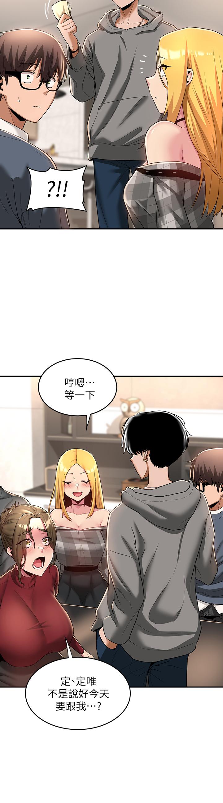 第9話-新人的大肉棒不容小覷 - 第21.jpg页