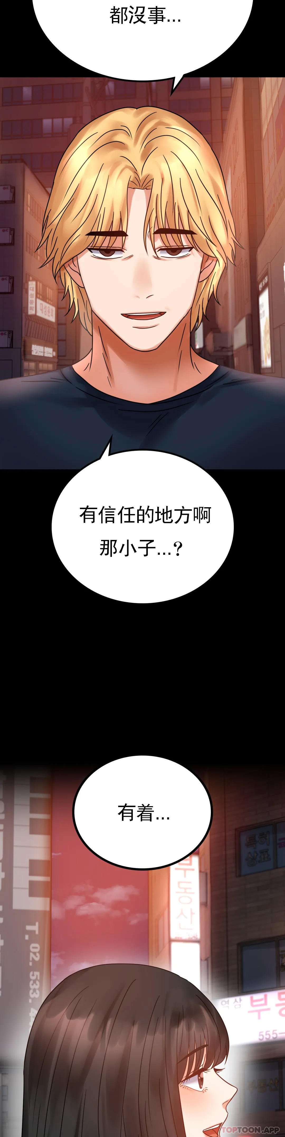 第24話-更猛的插進去 - 第48.jpg页