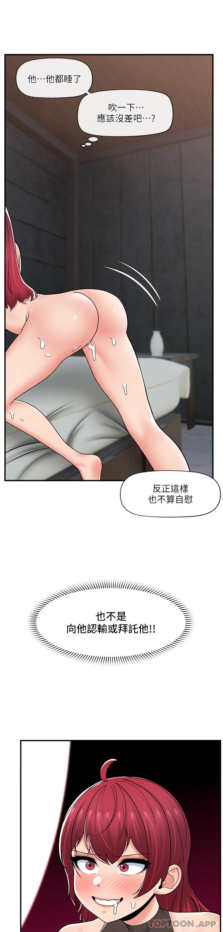 第71话-这样放进来就好了吗 - 第3.jpg页