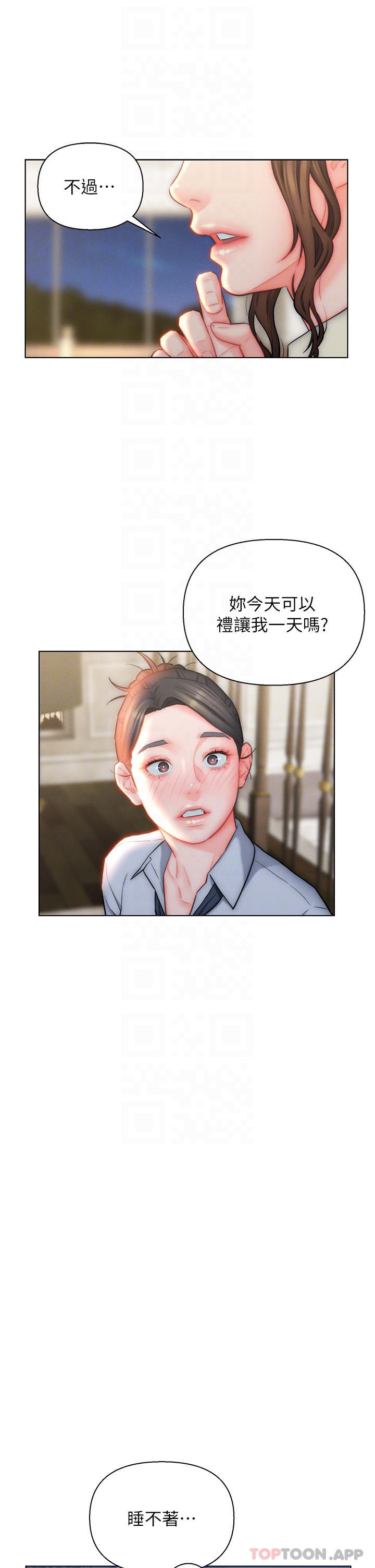 第27话-岳母在床上的真面目 - 第13.jpg页