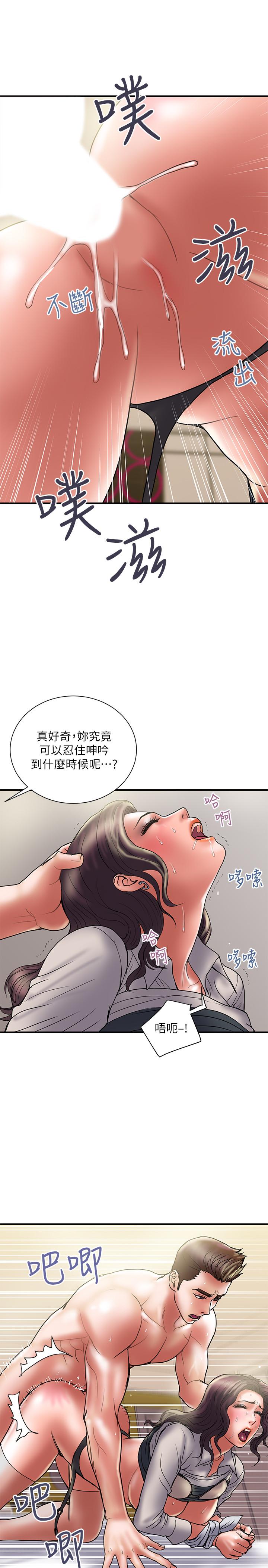 第37话-屈辱与快感交错 - 第13.jpg页