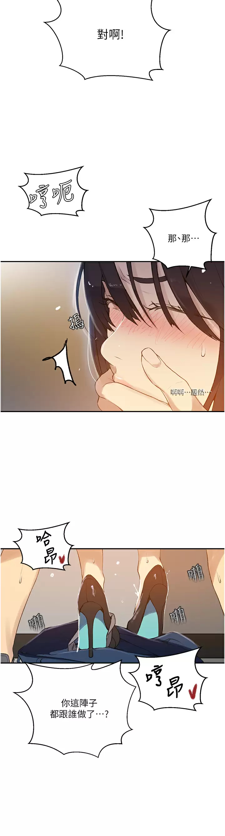 第159话-在顶楼打炮给别人看 - 第9.jpg页