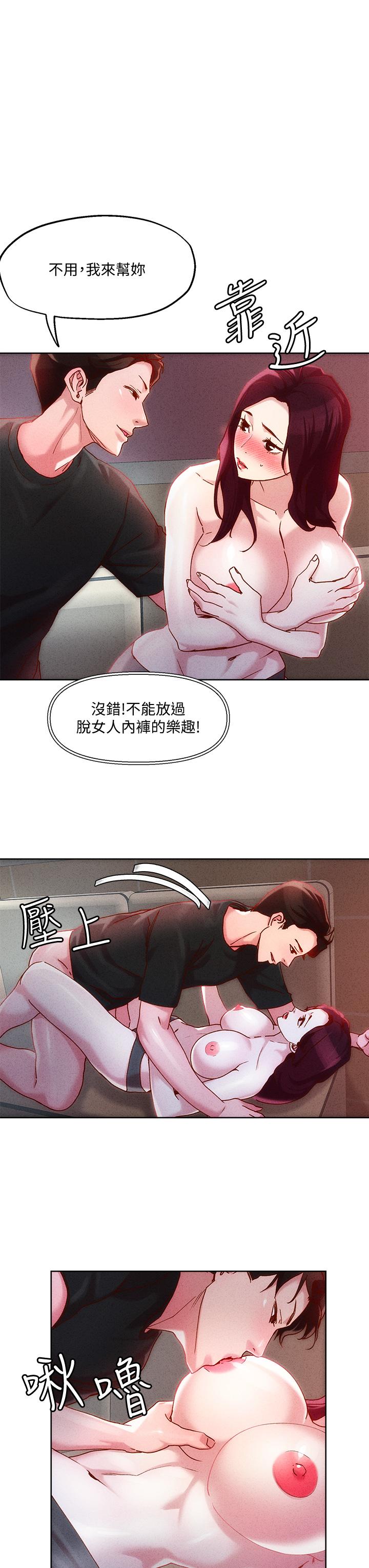第21話-初次開放的秘密花園 - 第28.jpg页