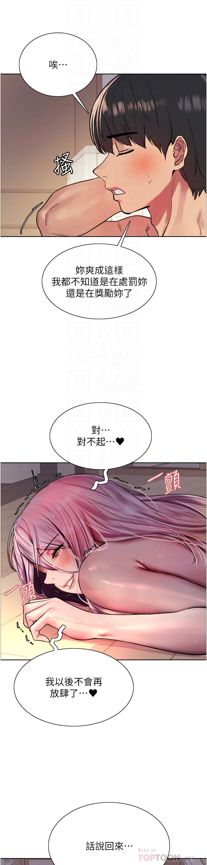 第40话-朱废，我喜欢你 - 第14.jpg页