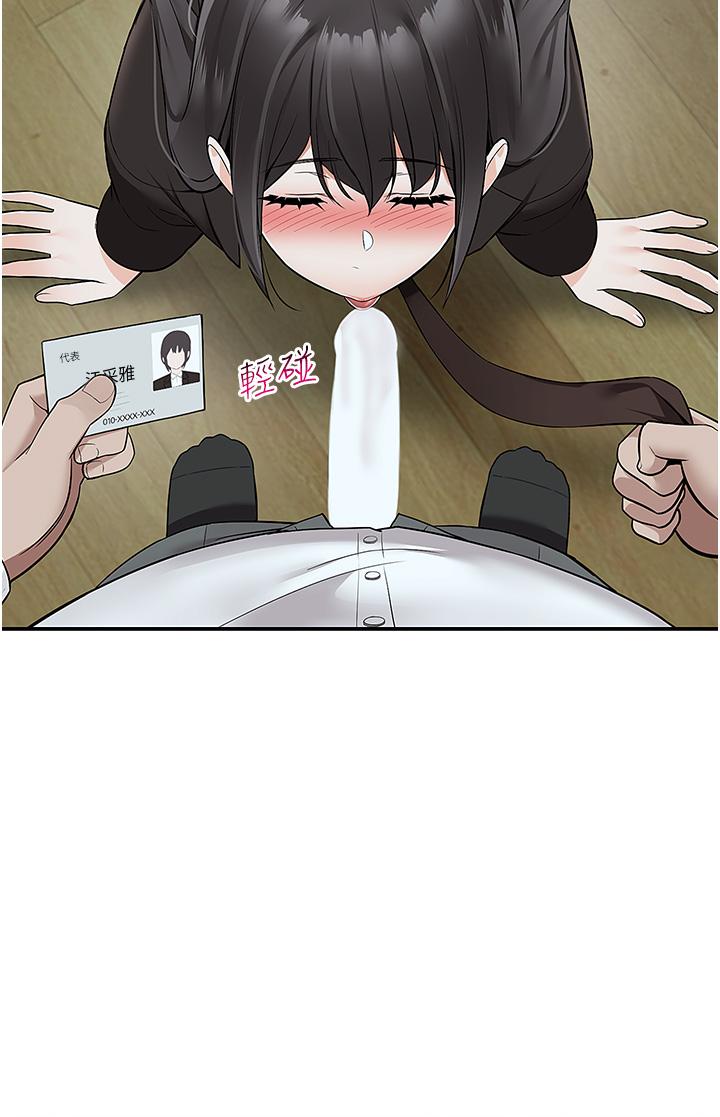 第38话-大叔牌人体按摩器 - 第41.jpg页