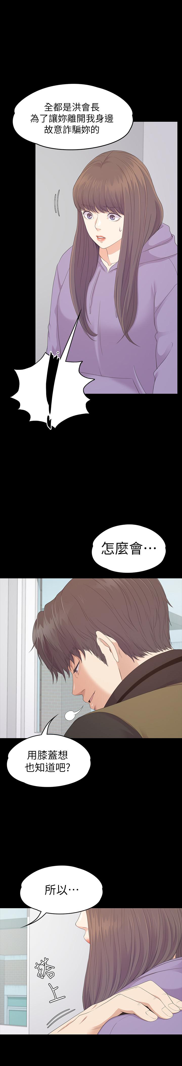 第80话-狼狽的兩人 - 第13.jpg页