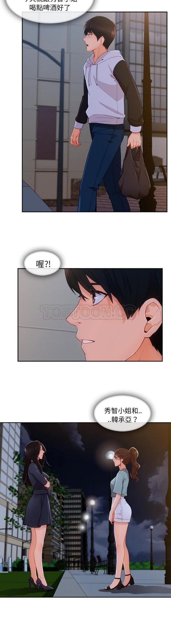 第 42 话 - 第20.jpg页