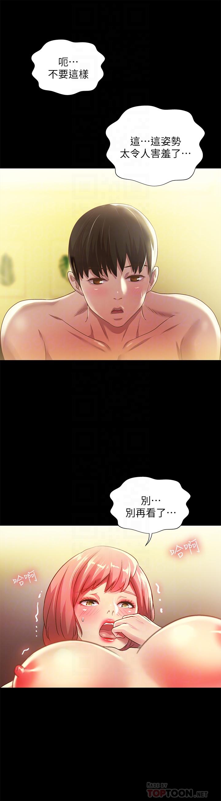 第63話-百般配合的恩泳 - 第8.jpg页