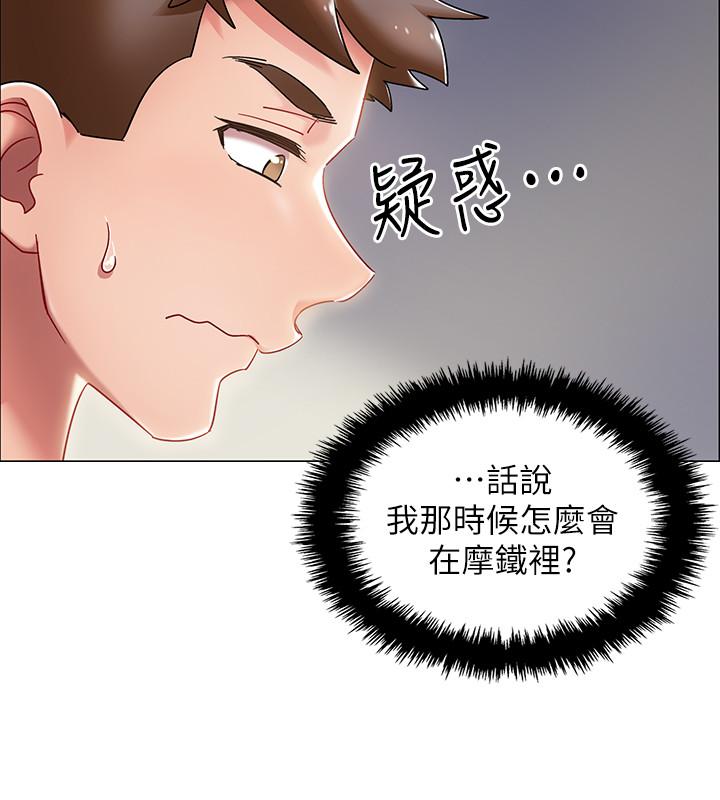 第2話-突然降臨的大好機會 - 第43.jpg页