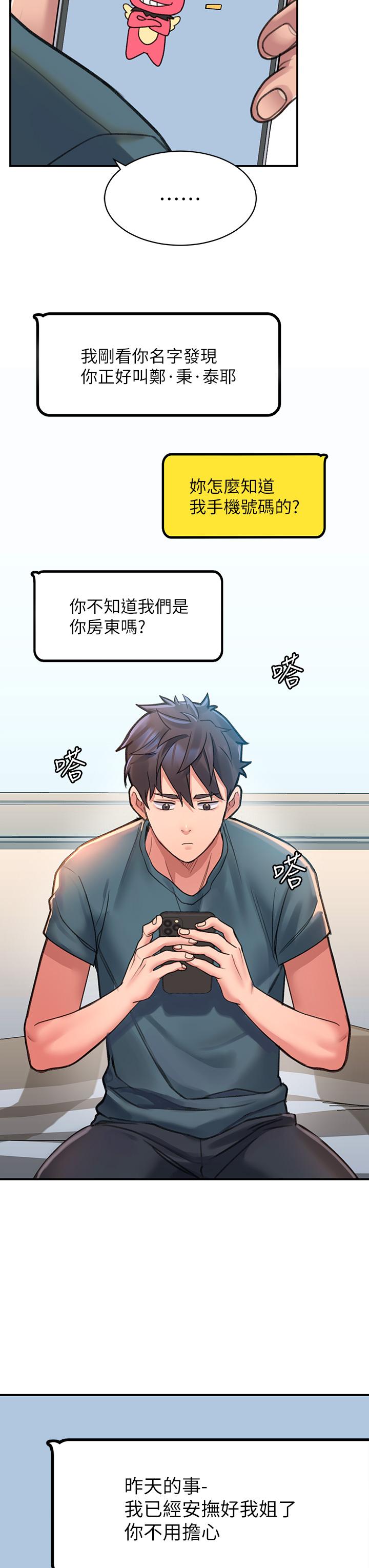 第3话-草莓口味的巨乳 - 第38.jpg页