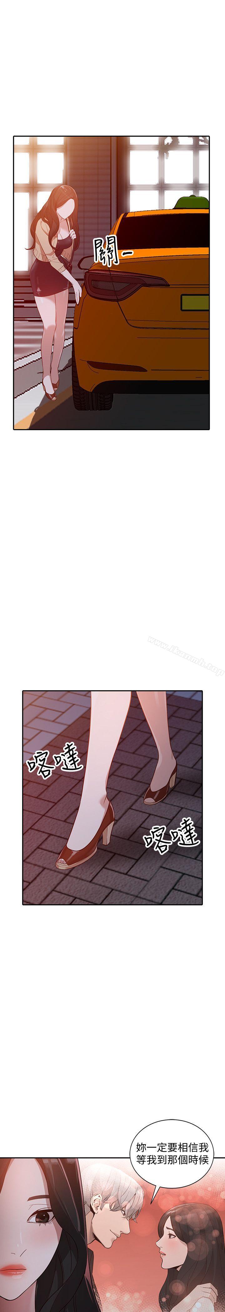 第30话-我等的就是这一刻 - 第26.jpg页