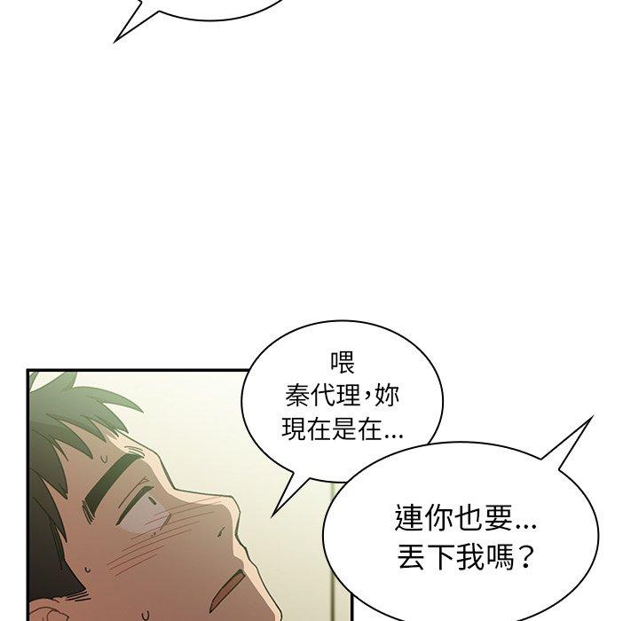 第17话 - 第90.jpg页