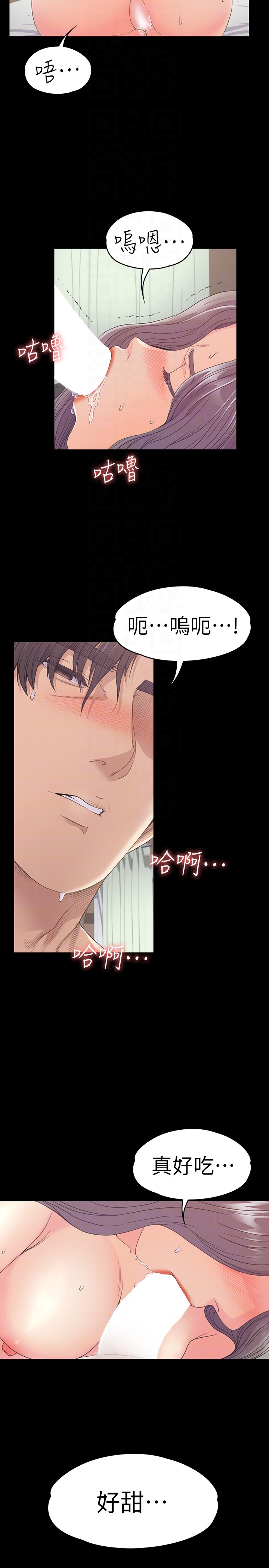 第65话-都慈城不安的雙面生活 - 第7.jpg页