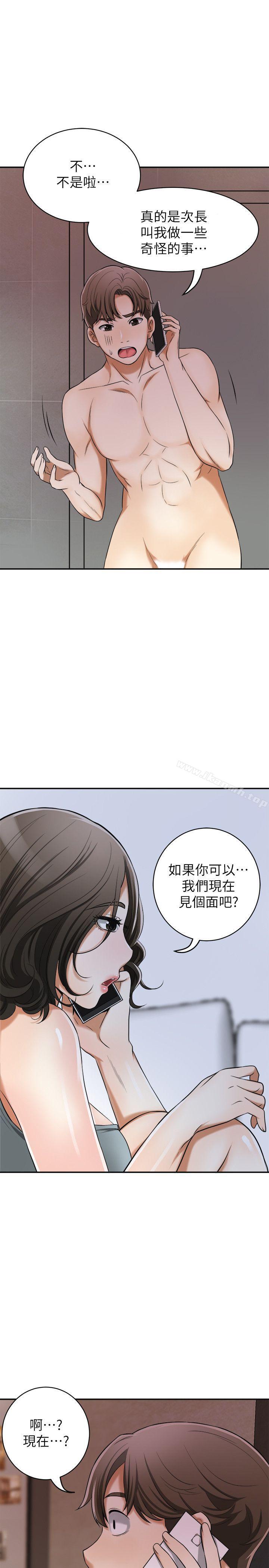 第23话-满心期盼的时刻 - 第34.jpg页