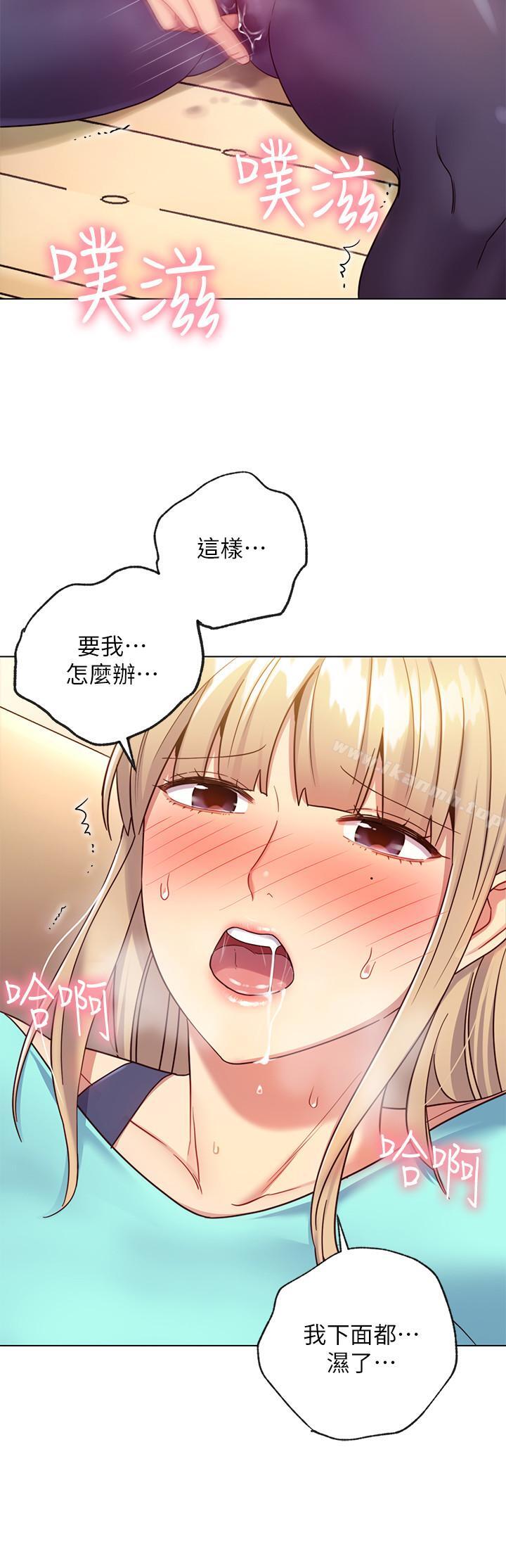 第14話-被攻擊弱點 - 第23.jpg页