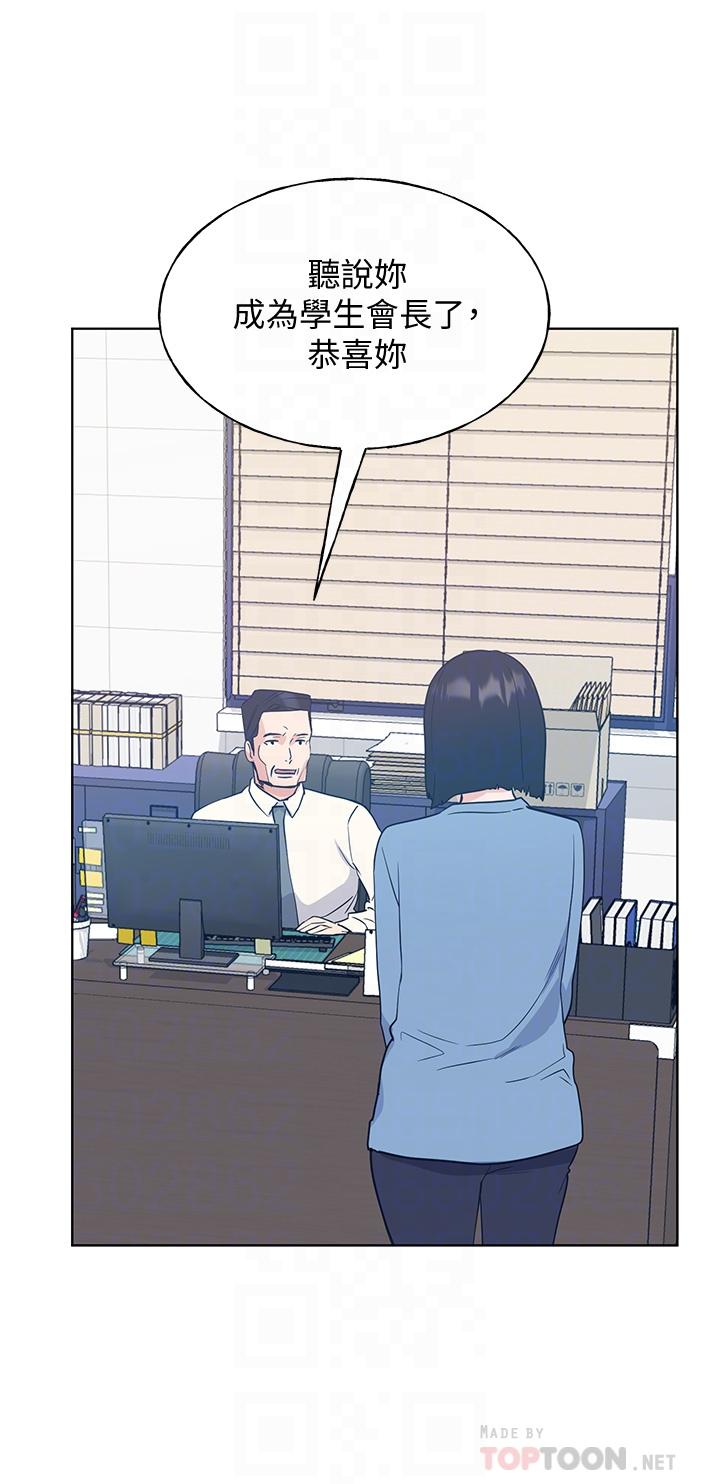 第107話-就職典禮上的華麗復仇 - 第6.jpg页