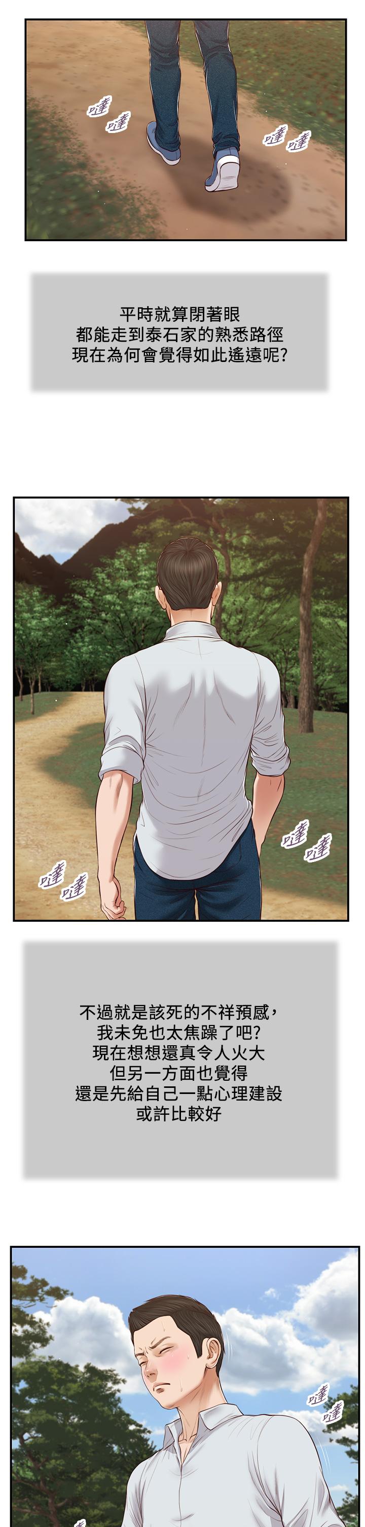 第66话-浇熄慾火的电话 - 第25.jpg页