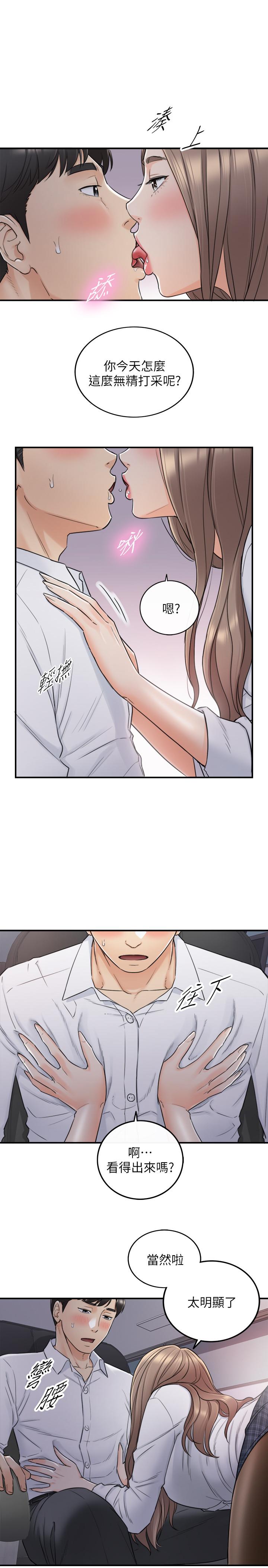 第49話-特別服務 - 第5.jpg页