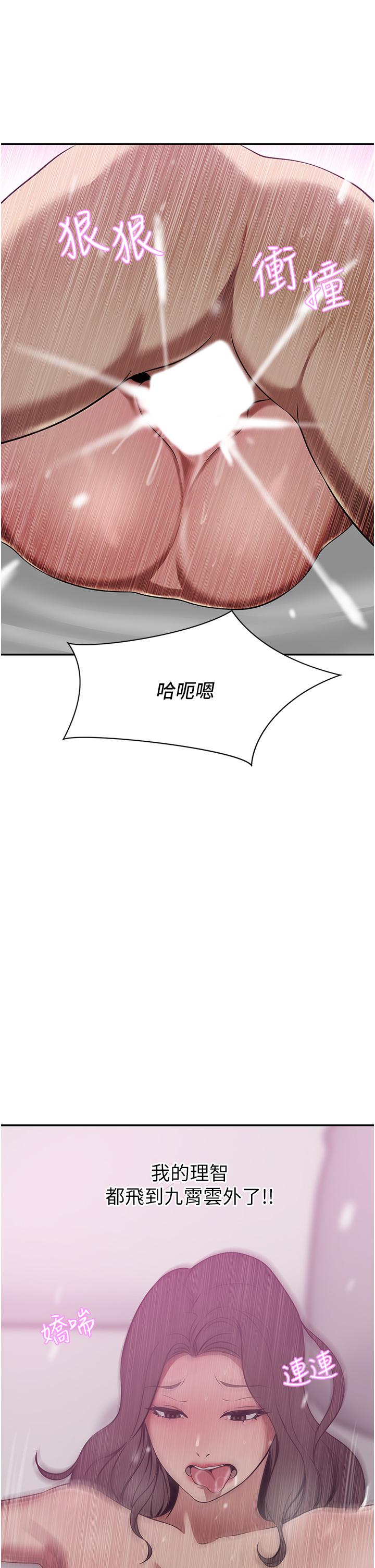 第19話-一口氣頂到絕境 - 第23.jpg页