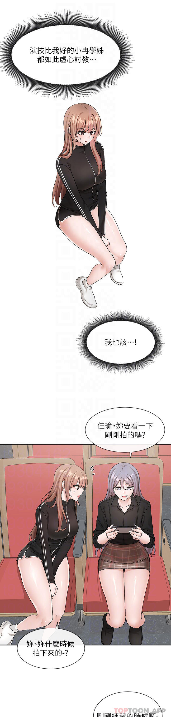 第121话-你是站在哪一边的 - 第14.jpg页