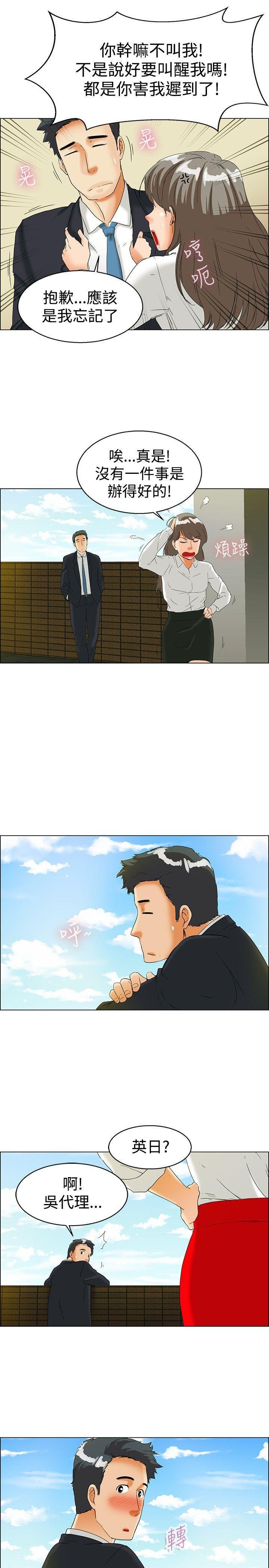 隐瞒的恋情 第 19 话 第1页