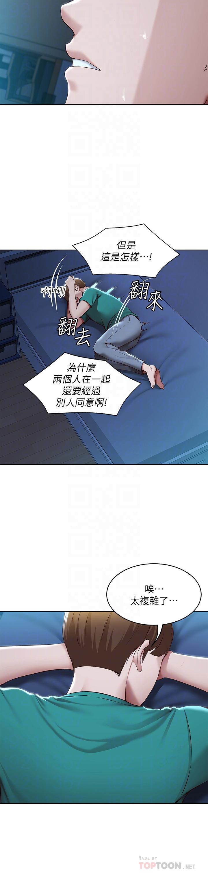 第126話-俊宇真正的女朋友 - 第18.jpg页