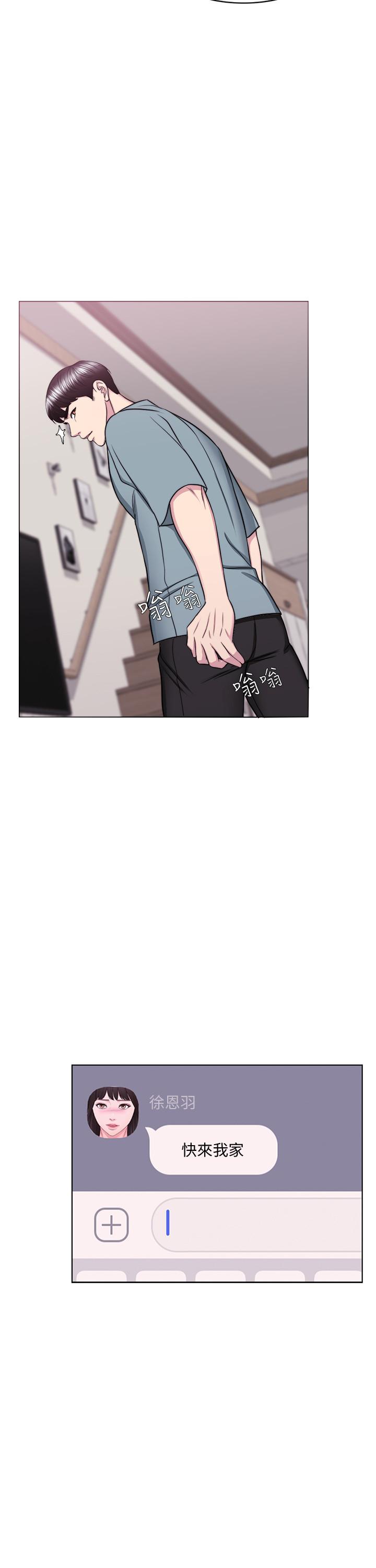 第48話-我們並沒有被你們玩弄 - 第12.jpg页
