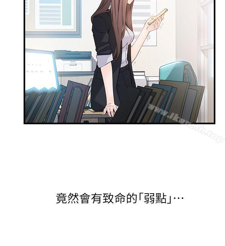 第6話 - 又找上門的美英組長 - 第39.jpg页