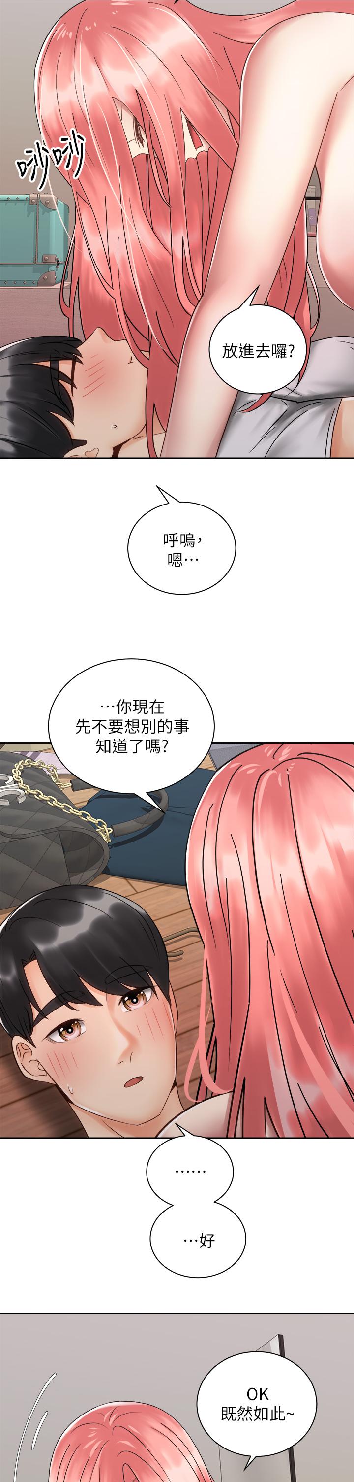 第33話-摸胸部心情會變好哦 - 第39.jpg页