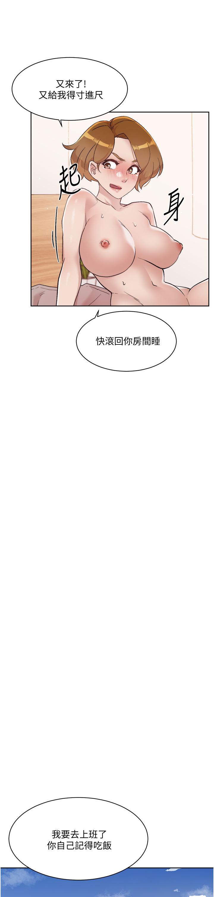 第65話-阿姨突如其來的挑逗 - 第7.jpg页