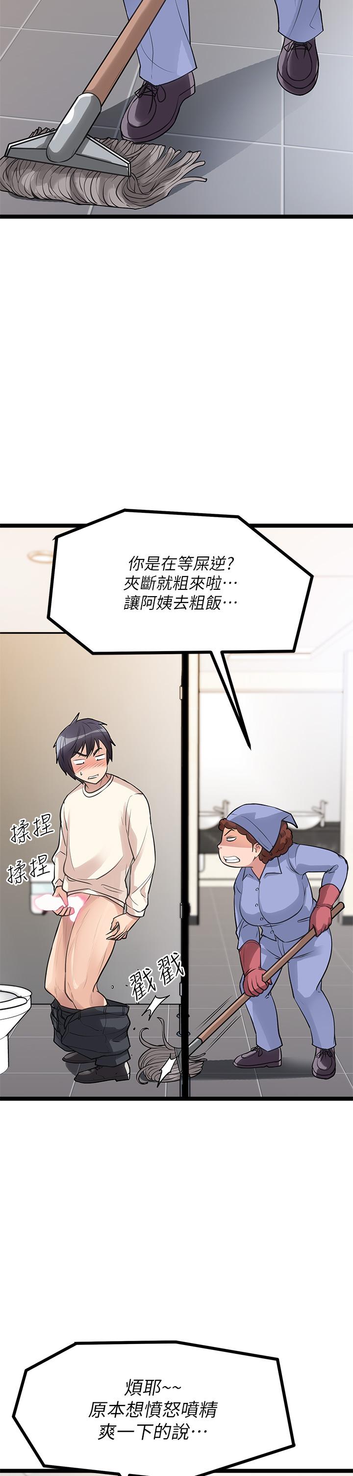 第4话-發揮滿滿的同事愛 - 第56.jpg页