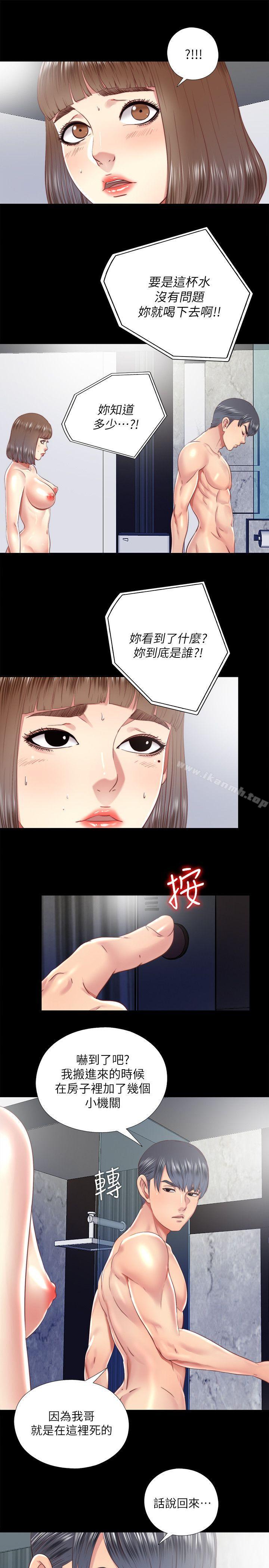 第27话-用身体做交易 - 第3.jpg页