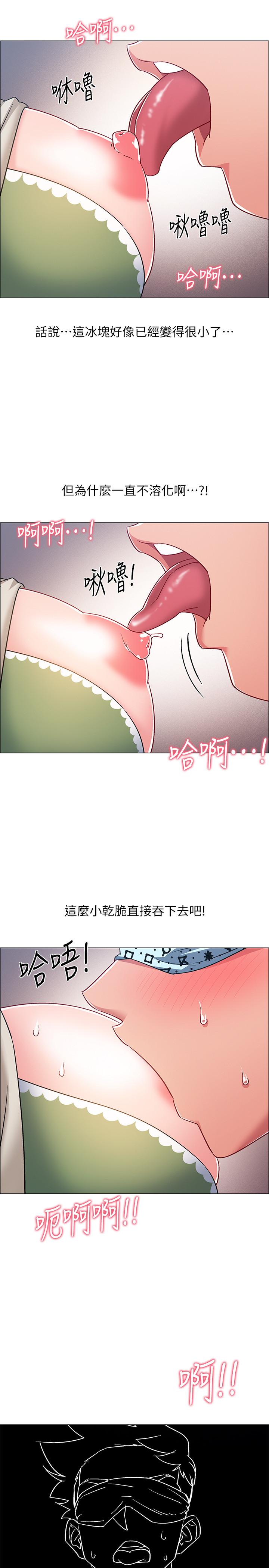 第23話-誘人的雪白胴體 - 第31.jpg页